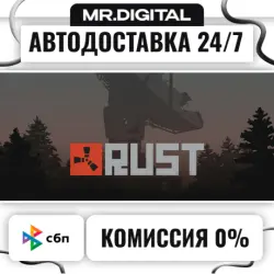Rust STEAM АВТОВЫДАЧА 24/7, лот №280120