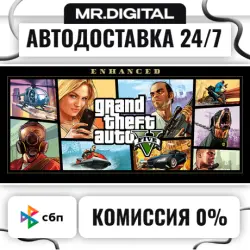 Grand Theft Auto V Enhanced + Legacy STEAM АВТОВЫДАЧА 24/7 — GTA Online, лот №281186