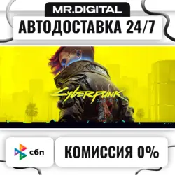 Cyberpunk 2077 STEAM АВТОВЫДАЧА 24/7, лот №281415