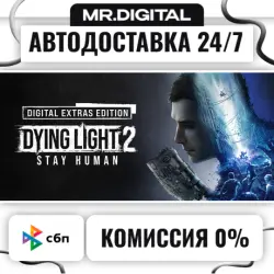 Dying Light 2: Stay Human Digital Extras Edition STEAM АВТОВЫДАЧА 24/7 — скриншот 1