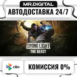 Dying Light The Beast STEAM АВТОВЫДАЧА 24/7, лот №281805