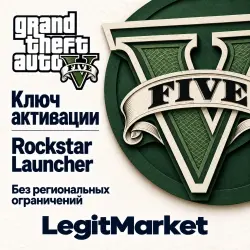Grand Theft Auto V Premium (GTA V ENHANCED + LEGACY + ONLIN… — GTA Online, лот №281298