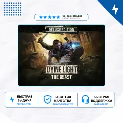 Dying Light: The Beast PS5 | П2/П3, лот №281764