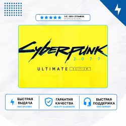 Cyberpunk 2077 PS4 PS5 | П2/П3, лот №281494