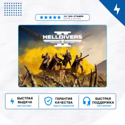 Аккаунт: HELLDIVERS 2 PS5 | П2/П3, лот №280309