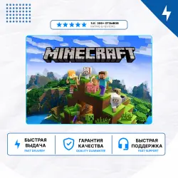 Аккаунт: Minecraft PS4 PS5 | П2/П3, лот №280034