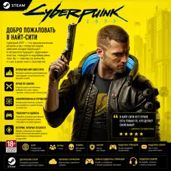 Cyberpunk 2077 steam (gift), лот №281444