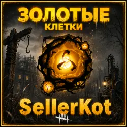 Аккаунт: Золотые Клетки, можно без почты и пароля! УКР, EpicGames - …, лот №281705
