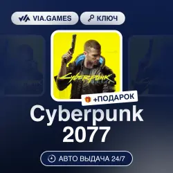 Cyberpunk 2077 (Xbox Ключ) Европа (не все страны) + ПОДАРОК, лот №281375