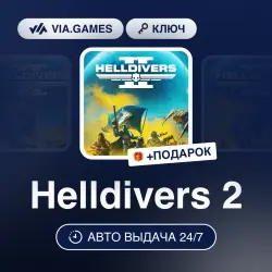 HELLDIVERS 2 (Steam Ключ) СНГ + ПОДАРОК, лот №280264