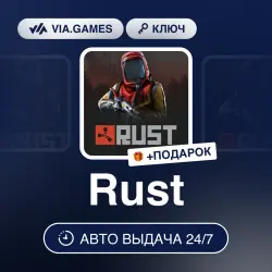 Rust (Steam Аккаунт) РФ-СНГ-МИР + ПОДАРОК, лот №280158