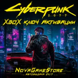 Cyberpunk 2077 XBOX ONE / SERIES X|S КЛЮЧ, лот №281380