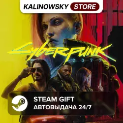 CYBERPUNK 2077 · ВЕСЬ МИР, лот №281416