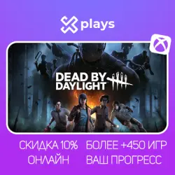 Аккаунт: DEAD BY DAYLIGHT + 450 ИГР | ОНЛАЙН | ВАШ НИК/ПРОГРЕСС/ПРОФ…, лот №281736
