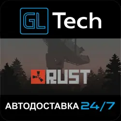 Rust АВТОДОСТАВКА Steam GIFT, лот №280091