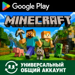 Minecraft для Android (Временный аккаунт Google Play) (Авто…, лот №280038
