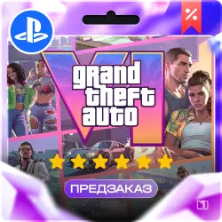 Grand Theft Auto VI • GTA 6 • Выбор издания • PS5 • Турция … — GTA Online, лот №280909