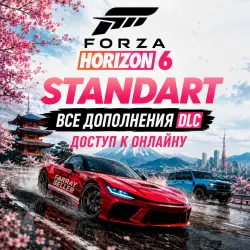 FORZA HORIZON 6 STANDART ВСЕ DLC FH6 ОНЛАЙН — скриншот 1