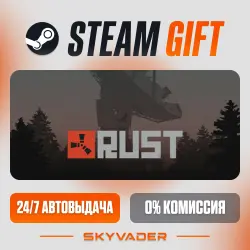 Rust Steam Gift АВТОДОСТАВКА РОССИЯ + СНГ, лот №280132