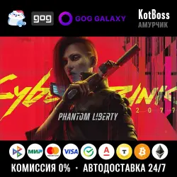 Ключ | РФ + Мир | Cyberpunk 2077: Phantom Liberty | GOG Gal…, лот №281482