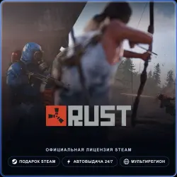 Rust (Steam Gift) · РФ и весь мир · Автодоставка 24/7 — скриншот 1