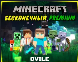 Аккаунт: Minecraft Премиум (Minecraft Premium) Автоматическая мгнове…, лот №280079