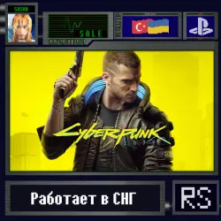 Cyberpunk 2077 | PS4/PS5 | Украина/Турция, лот №281525