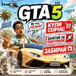 Grand Theft Auto V (ENHANCED + LEGACY) | Rockstar ключ | Лю… — GTA Online, лот №281352