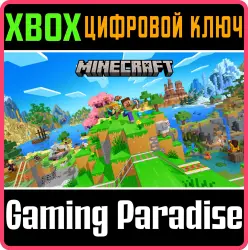 Minecraft Xbox Series X|S + One Ключ, лот №279998
