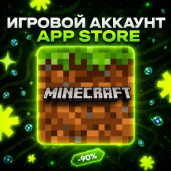 Аккаунт: Minecraft на iPhone | App Store | Моментальная автовыдача, лот №280043
