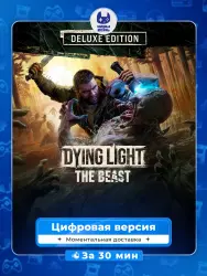 Аккаунт: Dying Light: The Beast Deluxe Edition PS5, лот №281845