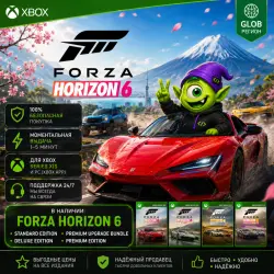 Forza Horizon 6 XBOX | STANDARD | КЛЮЧ | АВТО 24/7 — скриншот 1