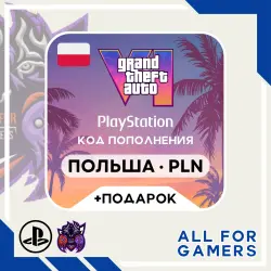 GTA VI Playstation Выбор издания • Польша PLN (Злотые) • Ка… — GTA Online, лот №280934