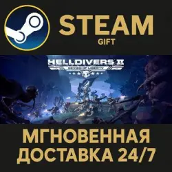 HELLDIVERS 2 Steam Gift СТИМ ГИФТ ПК АВТОДОСТАВКА ПОДАРОК, лот №280278