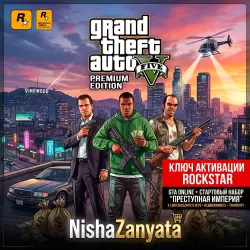 GTA 5 Premium Online Edition (СЮЖЕТНАЯ ИГРА + ONLINE + ENHA… — GTA Online, лот №281354