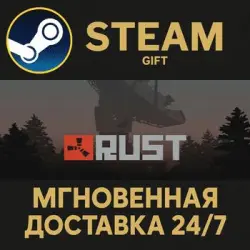 Rust РОССИЯ RU Steam Gift СТИМ ГИФТ ПК АВТОДОСТАВКА ПОДАРОК — скриншот 1