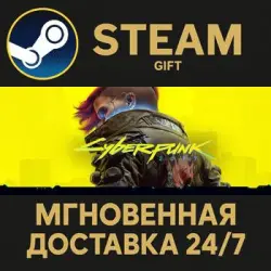 Cyberpunk 2077 Steam Gift СТИМ ГИФТ ПК АВТОДОСТАВКА ПОДАРОК, лот №281400