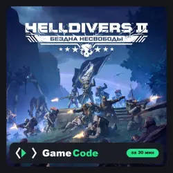 Аккаунт: Игра HELLDIVERS 2 (PS5) — цифровая, с активацией, лот №280324