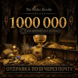 1кк за 400р GOLD TESO (PC - EU, отправка по почте) — Rust, лот №280147