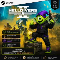 АВТО 24/7 | HELLDIVERS 2 STEAM CIS | STANDARD & SUPER CITIZ…, лот №280257
