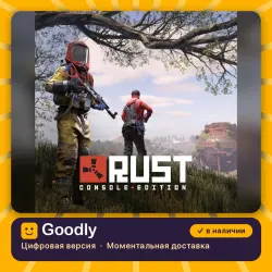 Аккаунт: Rust Console Edition PS5 — цифровая версия, в наличии, лот №280197