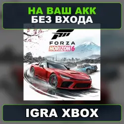 Forza Horizon 6 Standard Edition Xbox — на ваш аккаунт, без…, лот №281002