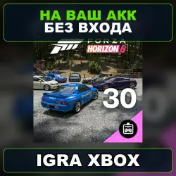 (не игра) Car Pass для Forza Horizon 6 Xbox — на ваш аккаун…, лот №280977