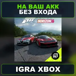 (не игра) Набор машин Italian Passion для Forza Horizon 6 Xbox — на ваш аккаунт, без входа, — скриншот 1