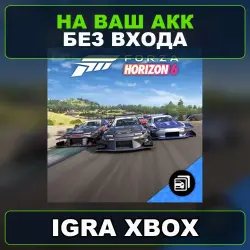 (не игра) Набор машин Time Attack для Forza Horizon 6 Xbox …, лот №280975