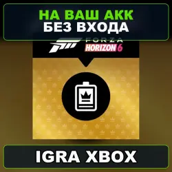 (не игра) Forza Horizon 6 VIP Xbox — на ваш аккаунт, без вх…, лот №280976