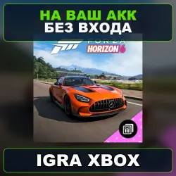 (не игра) Набор Welcome Pack для Forza Horizon 6 Xbox — на …, лот №280974