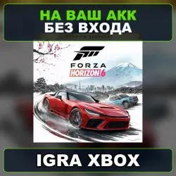 Forza Horizon 6: Премиум-набор Xbox — на ваш аккаунт, без в…, лот №280998