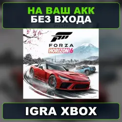 Forza Horizon 6 Deluxe Edition Xbox — на ваш аккаунт, без в…, лот №281014
