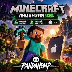Аккаунт: MINECRAFT НА IOS IPHONE IPAD | ПОДОЙДЕТ ДЛЯ IPHONE IPAD, лот №280048